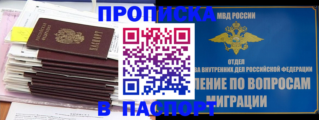 пропишу в квартире в Фурманове