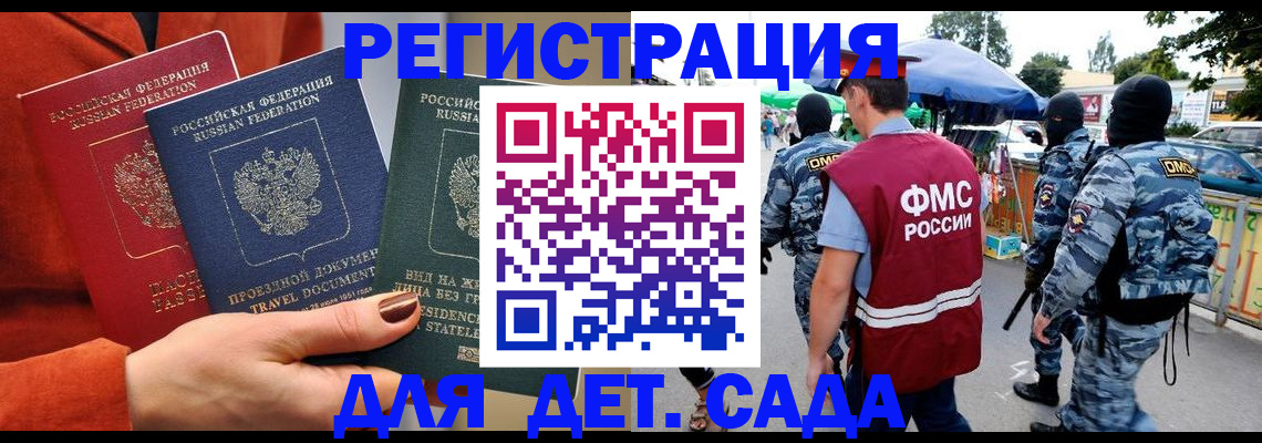 временная регистрация гарантия в Фурманове