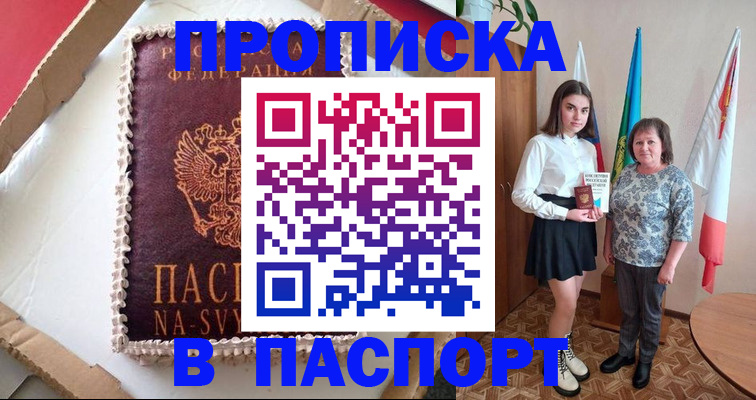 временная регистрация в Фурманове