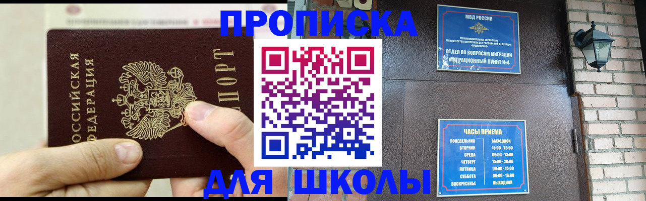 прописка в квартире в Фурманове