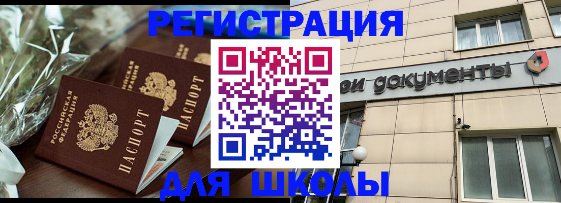 прописка в квартире в Фурманове